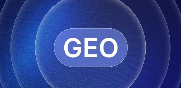 高县生成式引擎优化赛道升温，盘点 GEO 行业发展态势