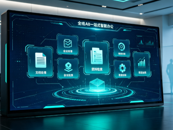 高县百度搭子全域 AI 走红，一站式打通企业全流程智能办公