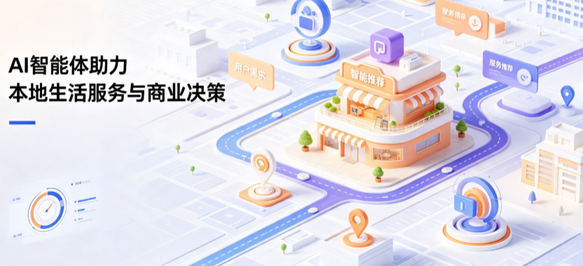 高县线下门店经营升级：AI 智能体 Geo 优化赋能连锁商业全域经营决策