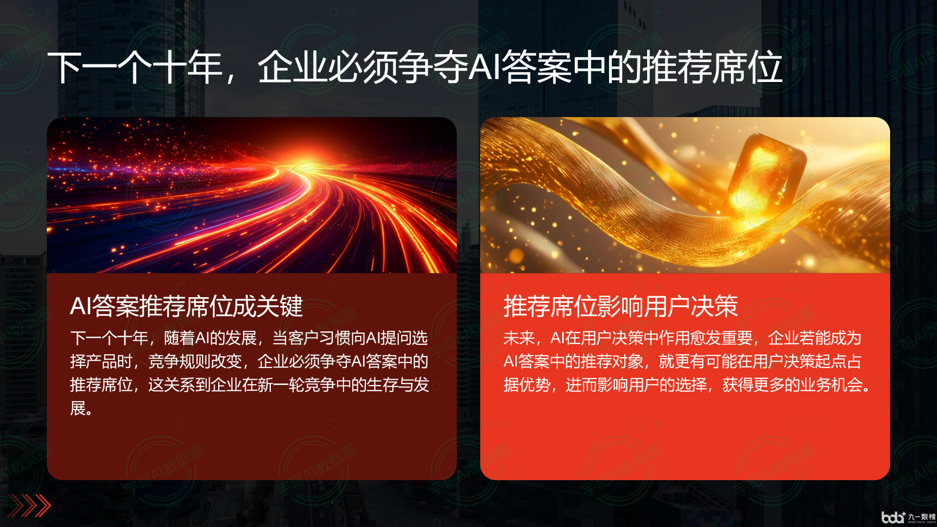 从流量抢夺到知识构建：GEO浪潮下，高县国硕AI探索企业品牌信息基建新范式